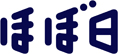 株式会社ほぼ日
