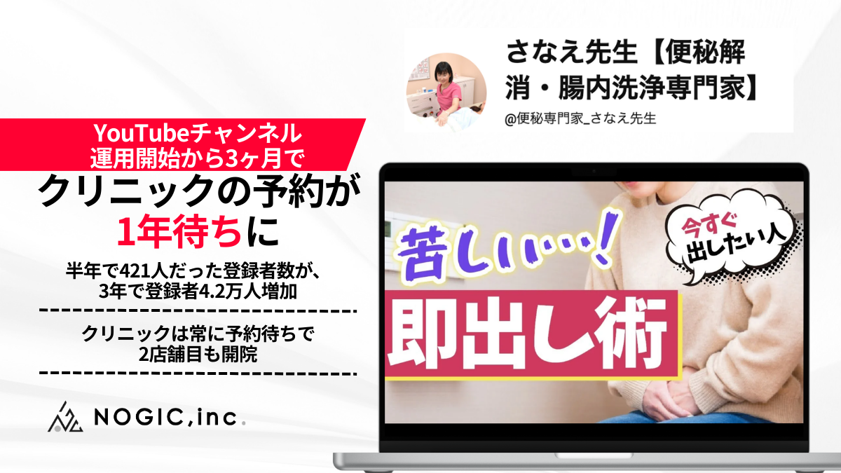 さなえ先生【便秘解消・腸内洗浄専門家】様